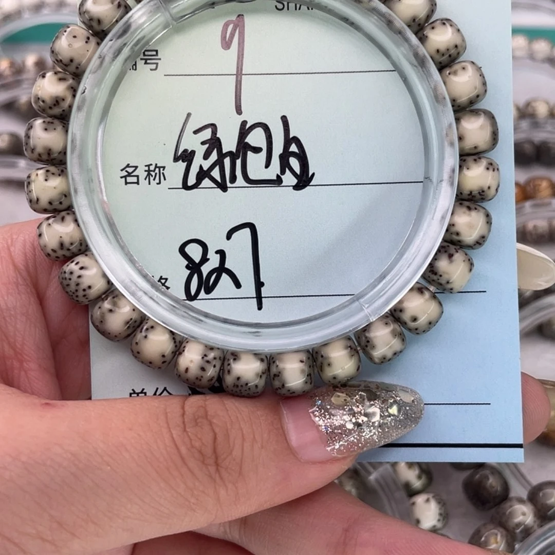 星月菩提手串9绿包白