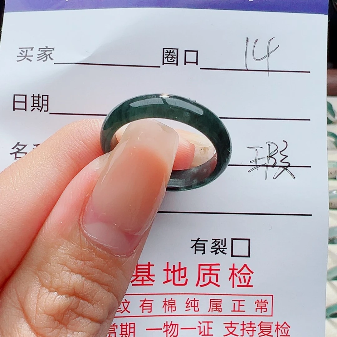 未镶嵌戒指翡翠戒指