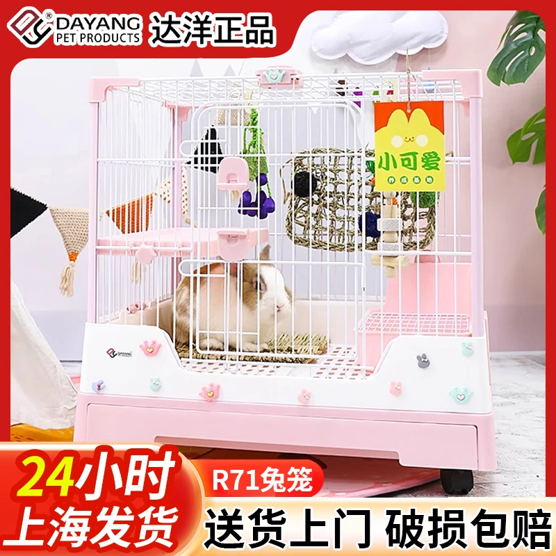 达洋r71兔笼子双层大空间兔别墅防喷尿笼侏儒兔荷兰猪宠物笼家用