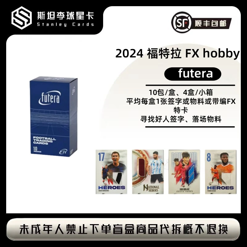 【futera】2024 福特拉 FX 世界 足球 球星卡盲盒 （代拆）