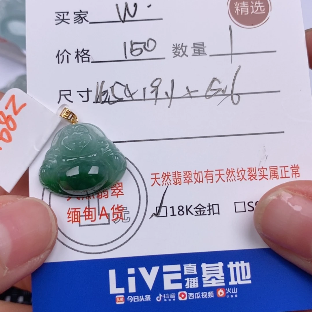 W***。翡翠挂件18K金镶嵌