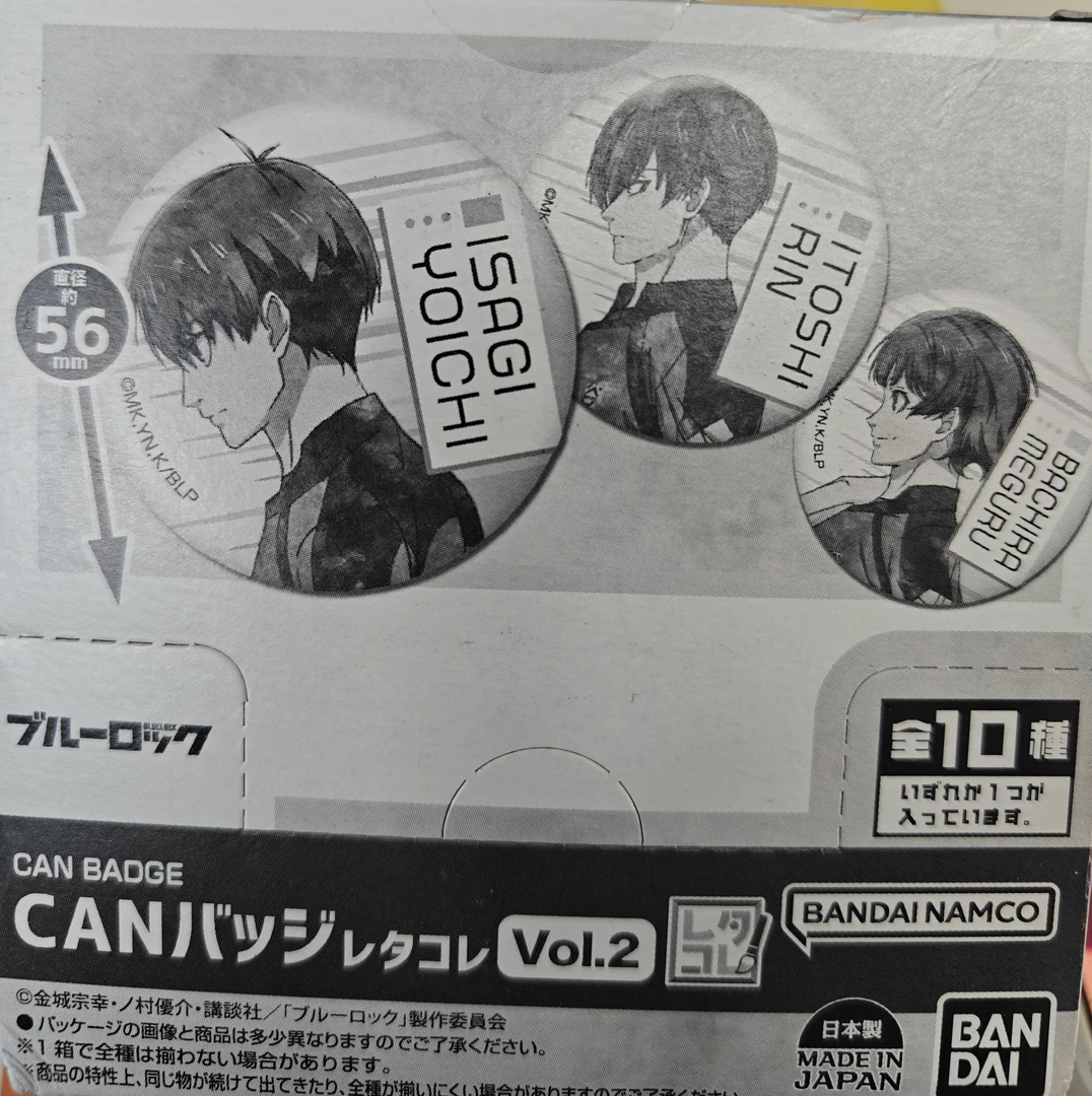 【蓝色监狱】蓝锁 复古蓝调 vol.2