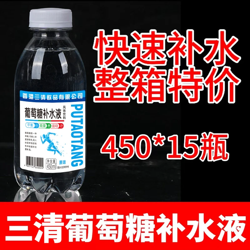 葡萄糖补水液饮料整箱原味蜜桃柠檬味补充体力能量解渴饮品特价