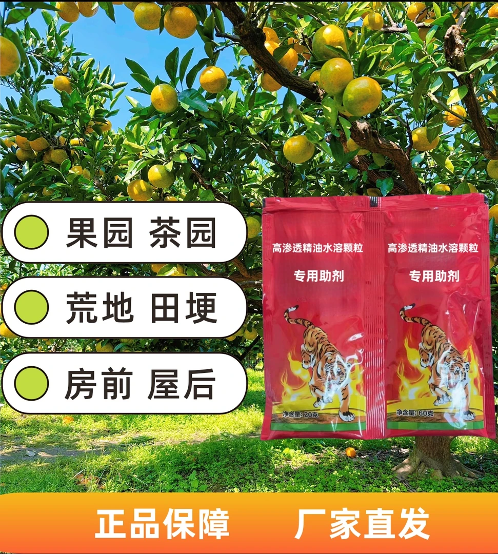 (买一套送一套)正品保障果园茶园房前屋后田埂空地通用