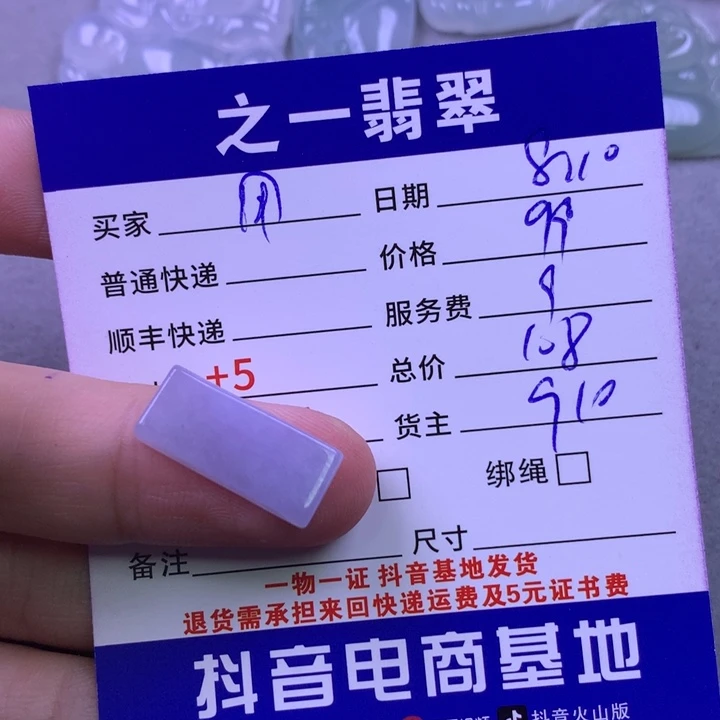 翡翠未镶嵌颈饰用****0
