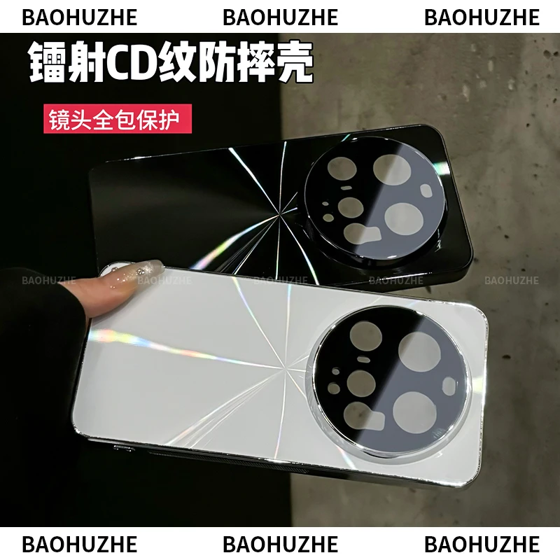 镭射CD纹电镀适用小米15ultra手机壳全包保护防摔防滑条简约15Pro