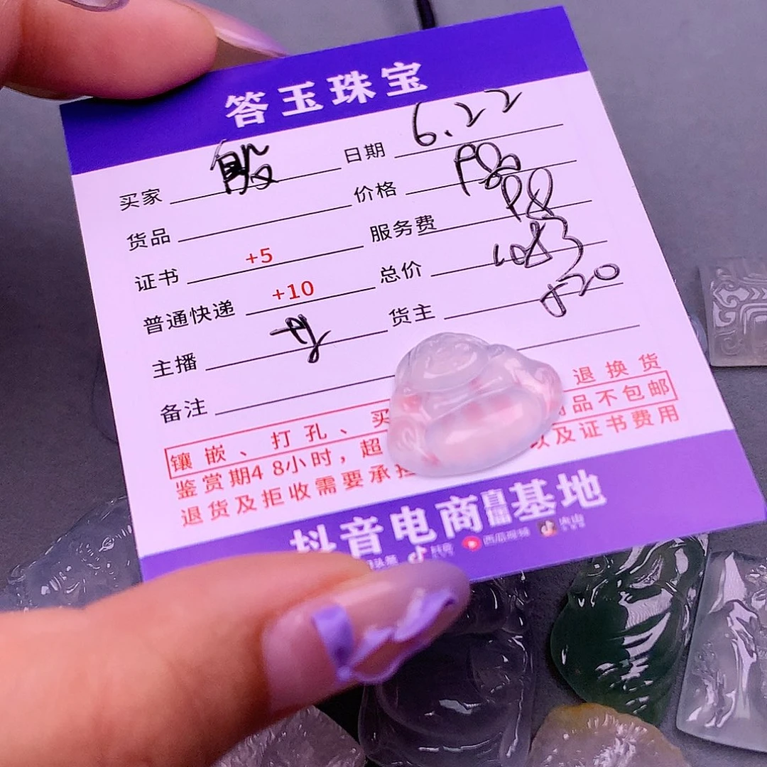 【闪购商品】翡翠挂件未镶嵌殷****～