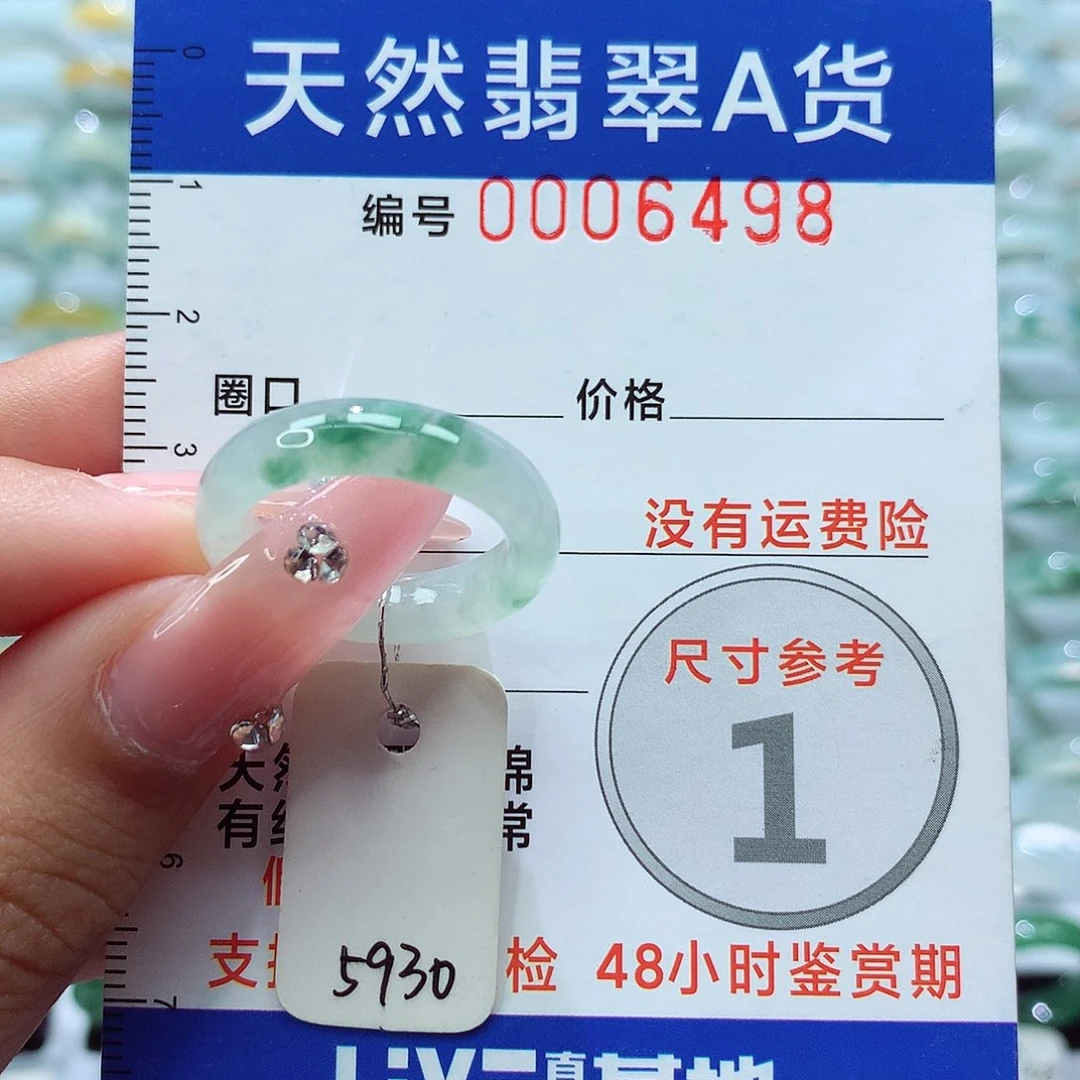 翡翠戒指未镶嵌戒指12号