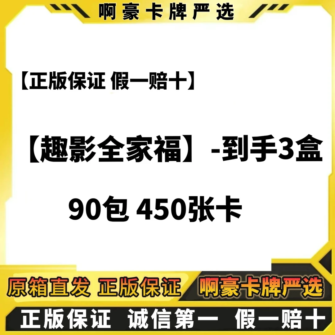 【原箱直发】正版趣影包全家福CR好看公主卡牌