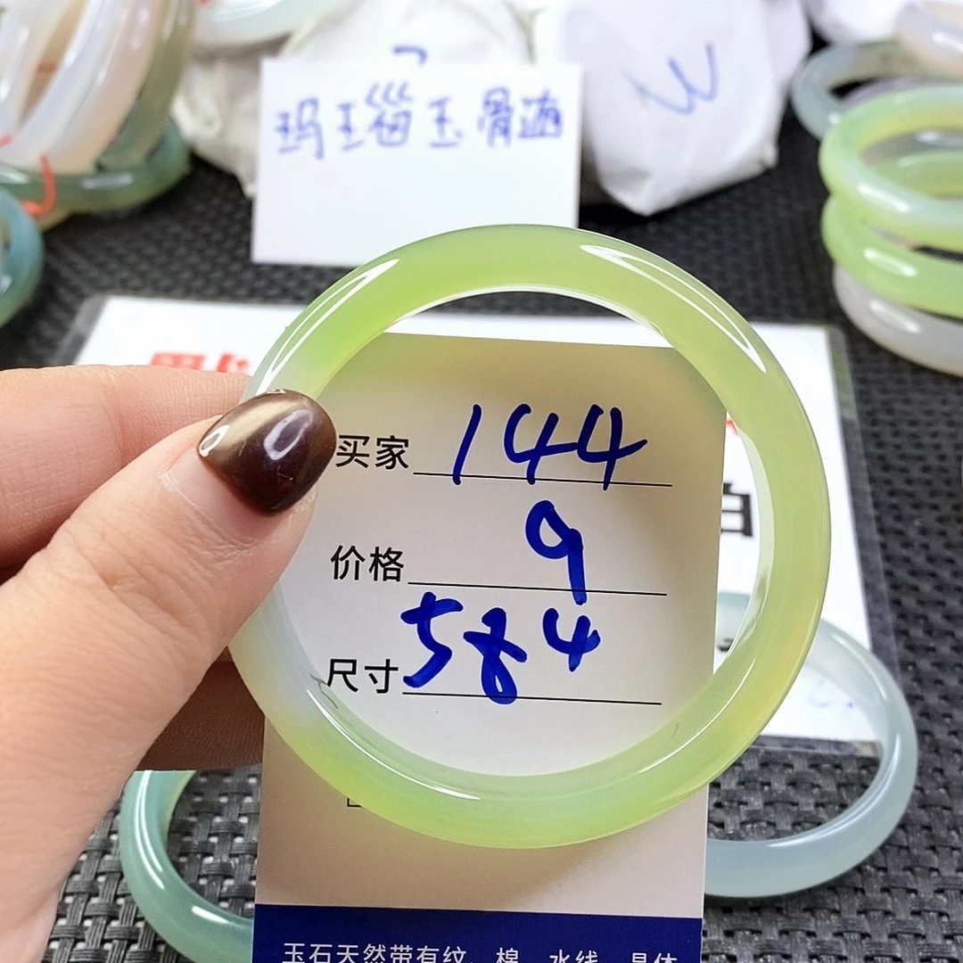 手镯玛瑙/玉髓未镶嵌144