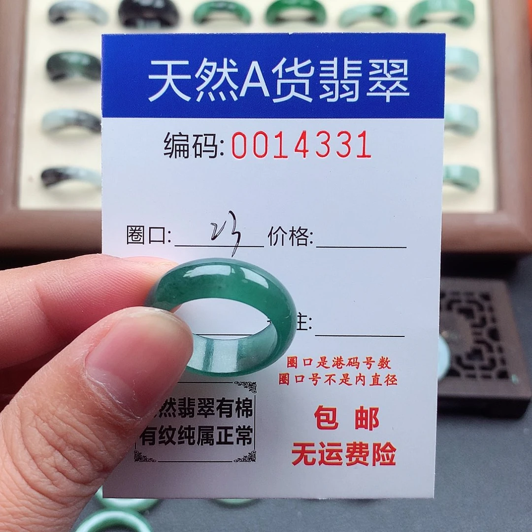 翡翠未镶嵌戒指天然
