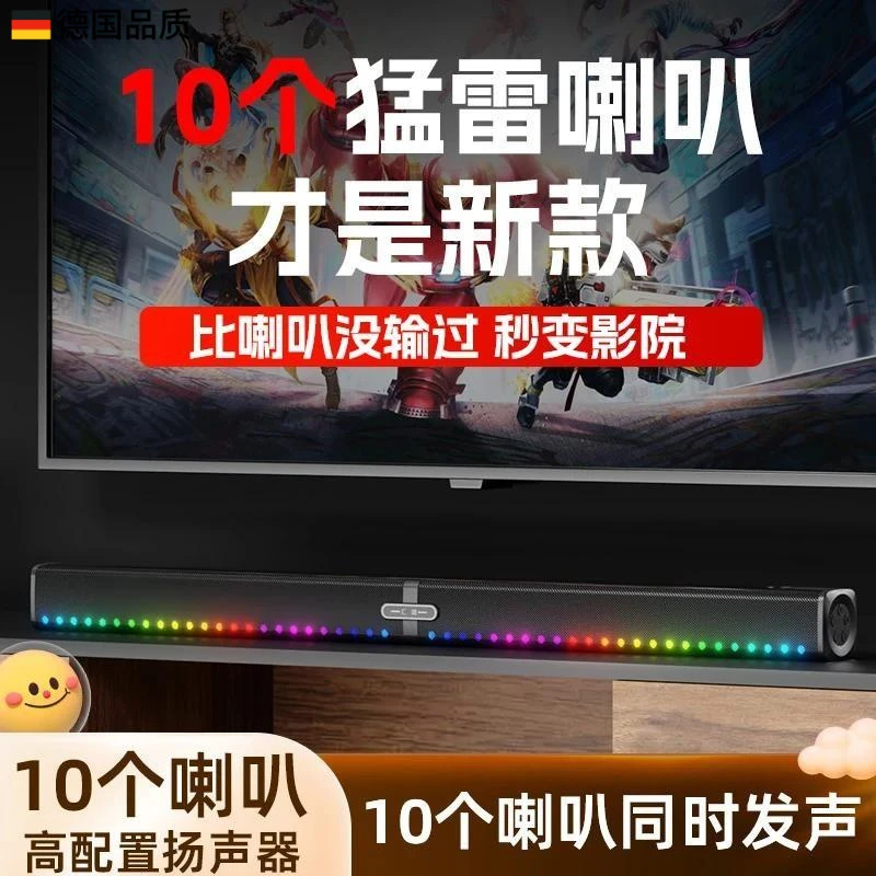 德国柏林之声通用电视机回音壁音箱炫彩灯蓝牙音响家庭影院低音炮