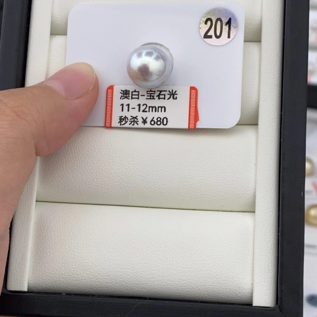 澳白单珠11-12mm不鉴赏海水珍珠未镶嵌