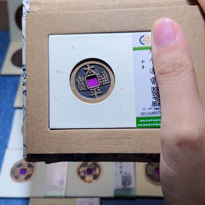 铜隆兴收藏兰兰同分发