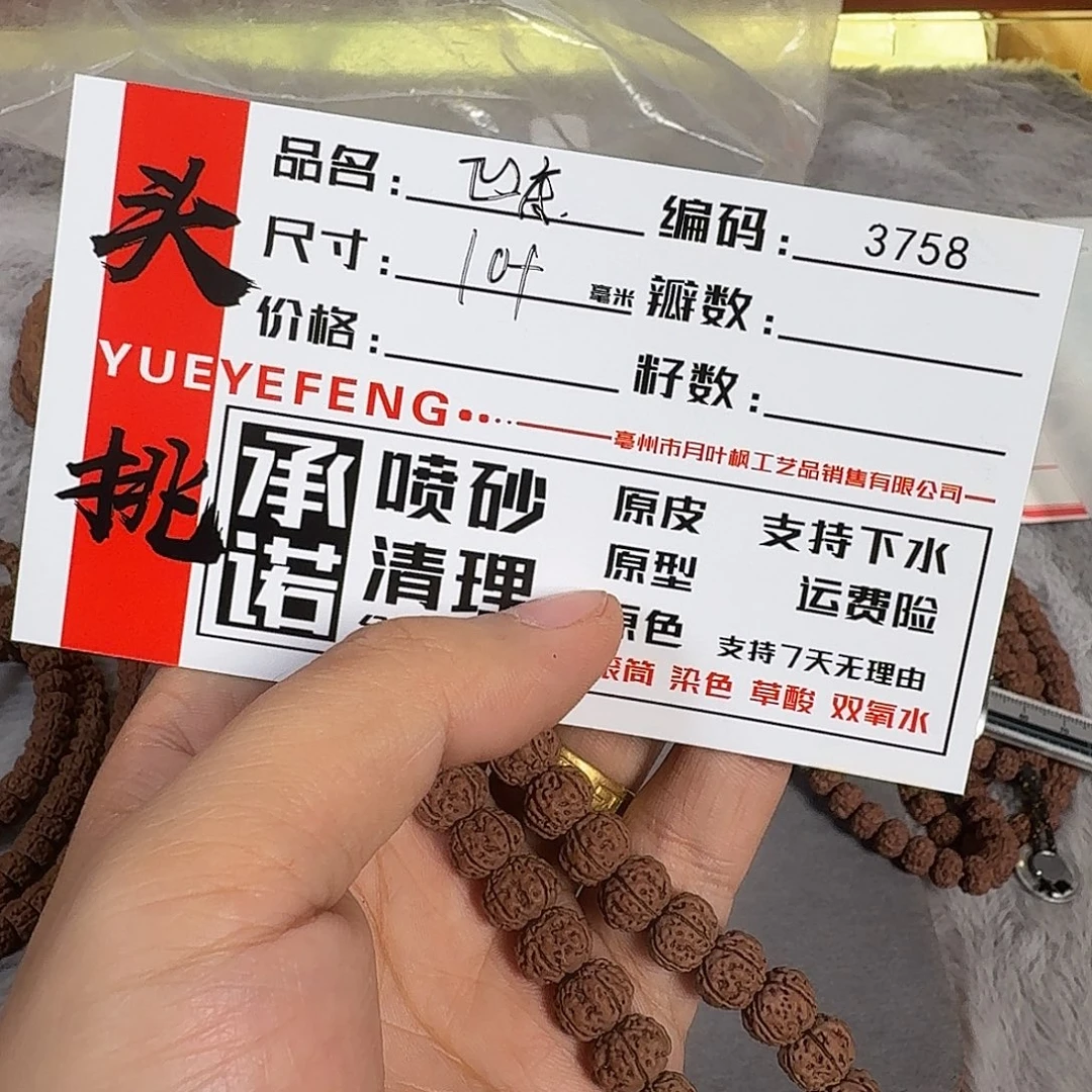 金刚菩提吊坠Aaaa3758