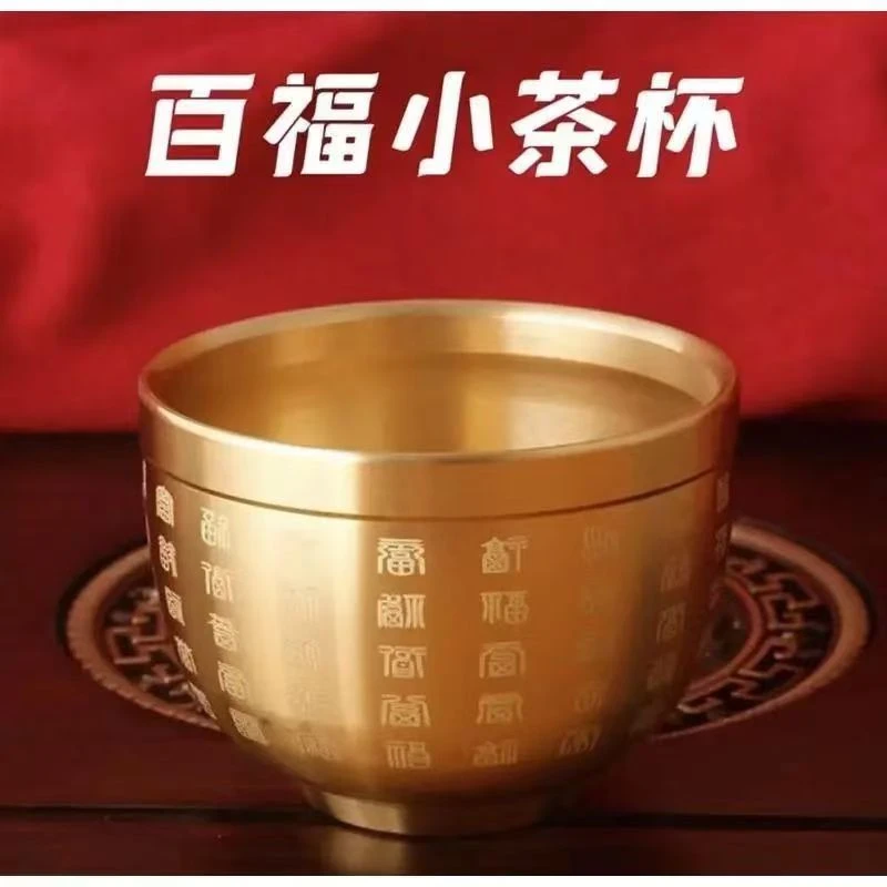 纯黄铜百福一口杯一两杯茶杯酒杯铜杯摆件礼品工艺品金色百福缸