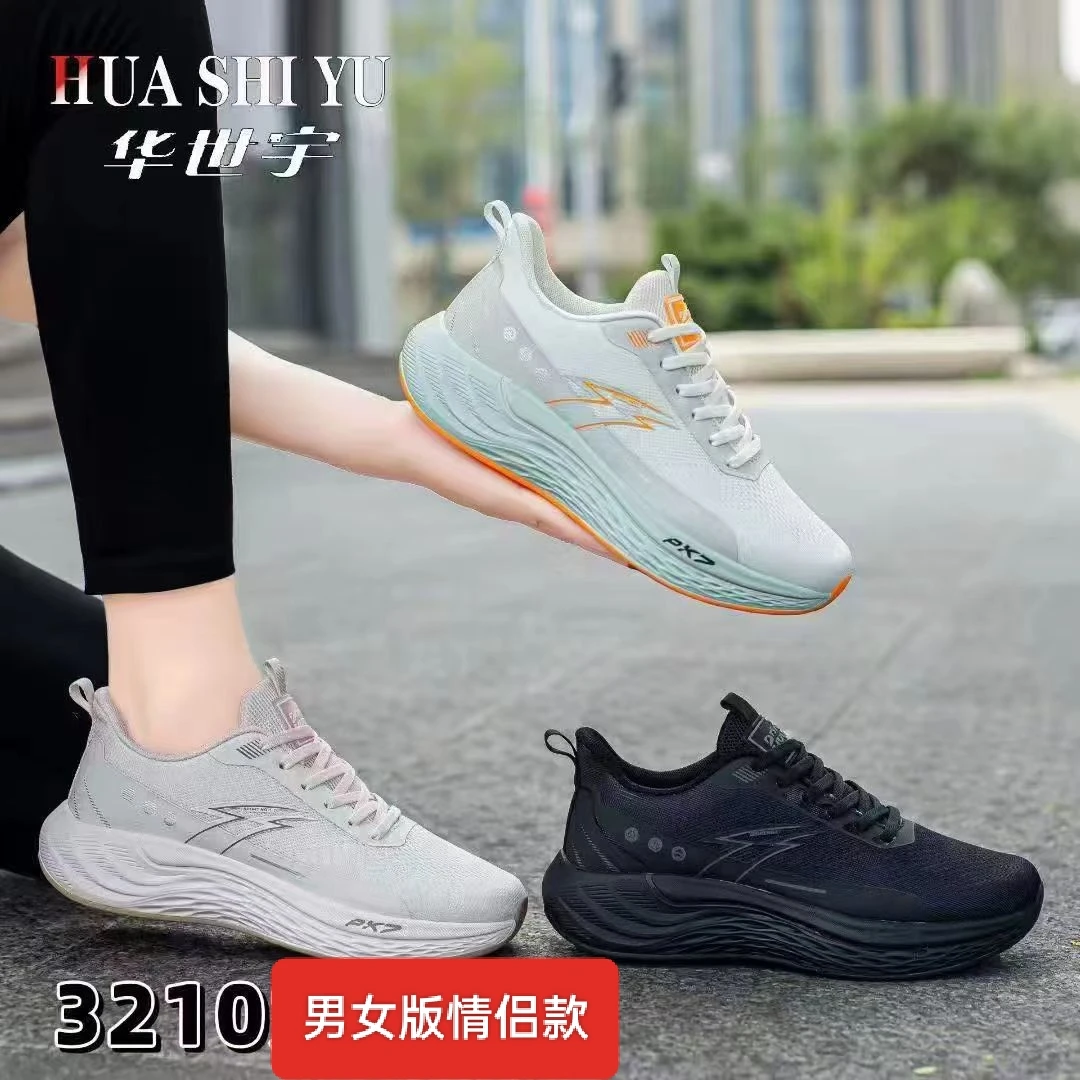 2025秋季新款运动跑步鞋男女情侣款厚底跑鞋闪电同款超临界贾咔