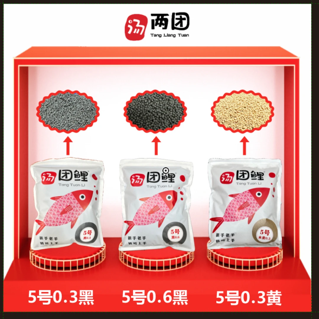 汤两团 汤团鲤5号 滑鱼泡泡球饵料