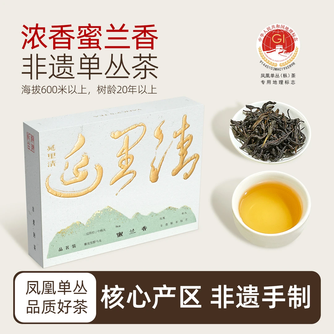 【品鉴装浓香型蜜兰香】 潮州凤凰单丛茶正宗非遗高山老树单枞茶