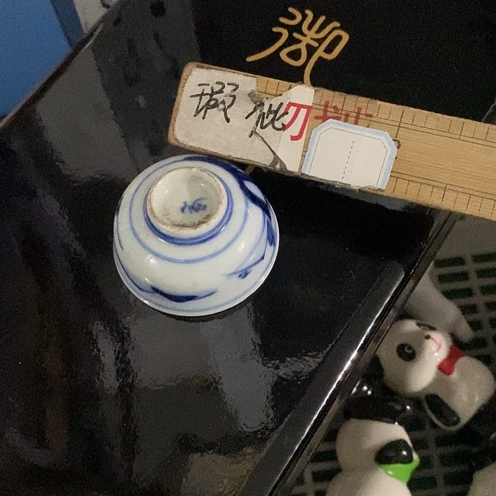 紫砂茶杯金*堂日本回流精品瓷器