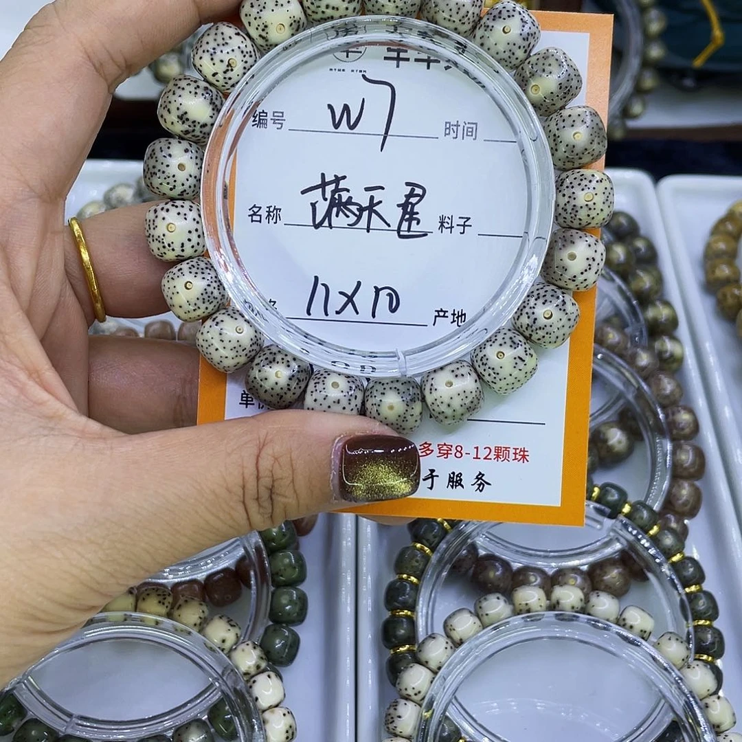 吊坠星月菩提W7满天星