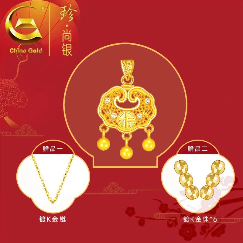 【中国黄金】珍尚银 国风祥云福锁项链女时尚轻奢秋冬锁骨链金色