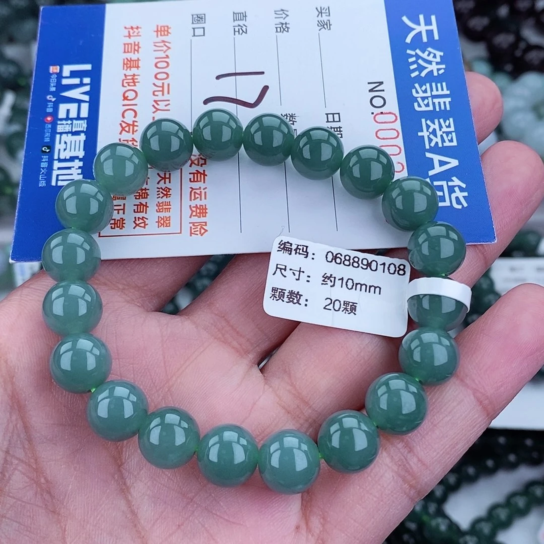翡翠毛衣链未镶嵌