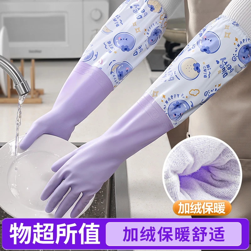 家务手套加绒加厚保暖款男女厨房洗碗耐用橡胶冬天洗衣服加长手套
