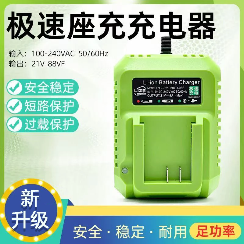 缘微 大艺款电动扳手充电器座充2106/2103/2101通用A2/48V/88F