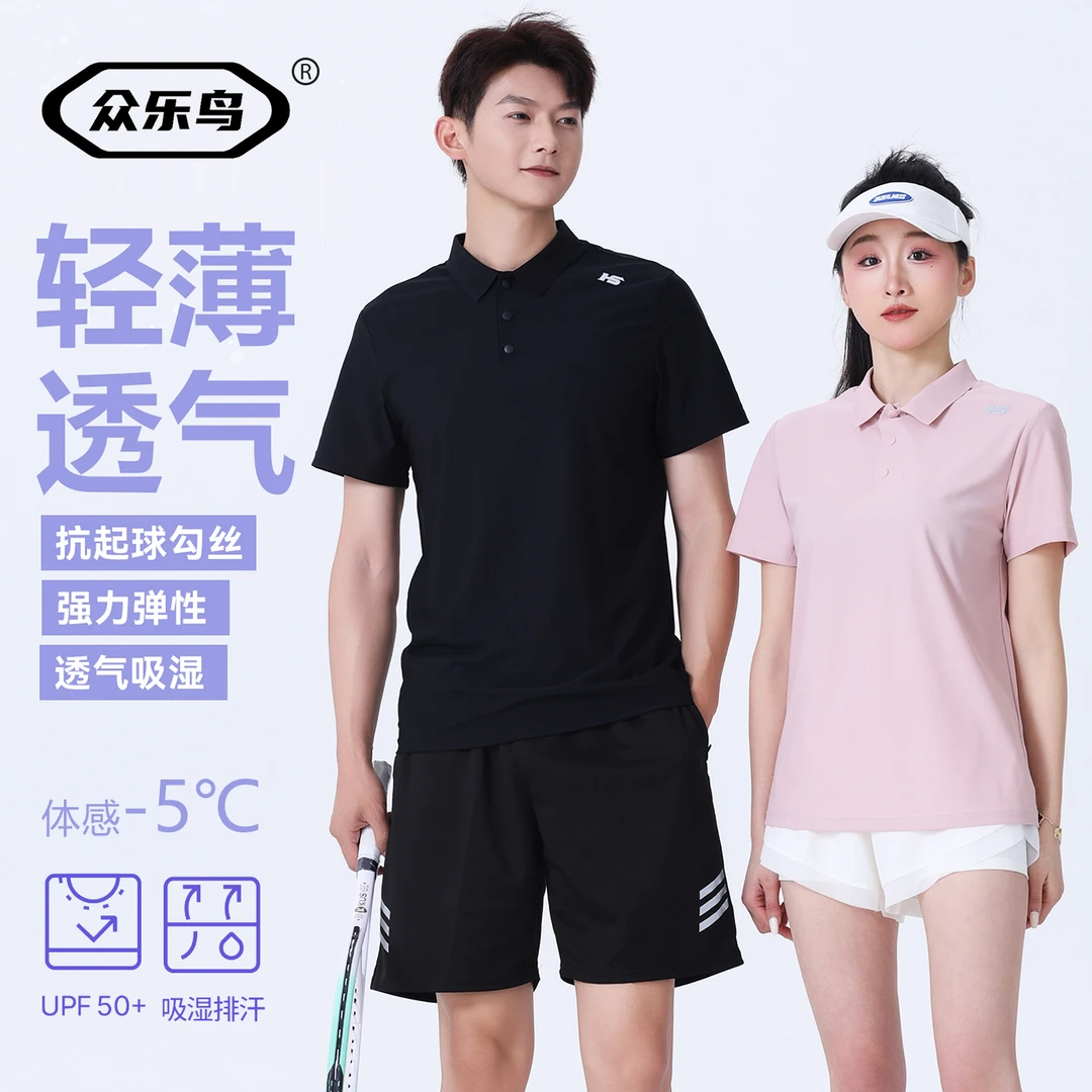 冰丝款POLO凉感防晒速干短袖运动上健身透气t恤翻领情侣工装