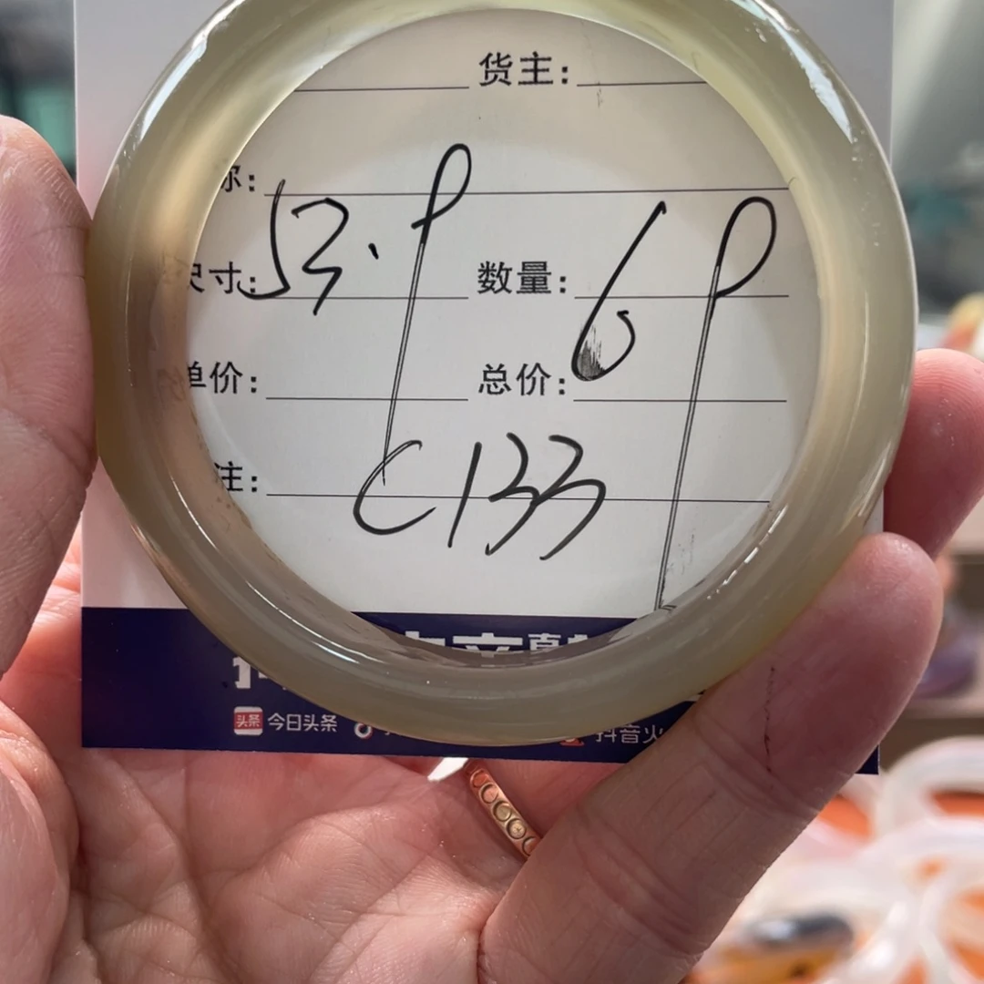 玛瑙/玉髓未镶嵌手镯