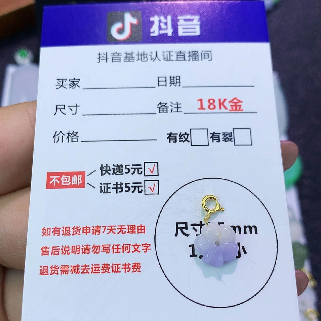 吊坠(不含链)18K金镶嵌翡翠