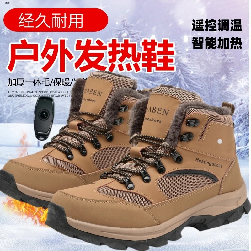 男女款冬季发热鞋充电加热鞋运动鞋户外持续供热电暖鞋保暖鞋棉鞋