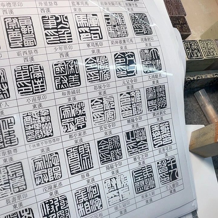 拓片用纸其他73张2500枚印稿➕上石笔2支