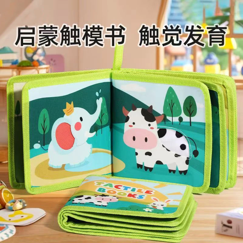 【一一麻麻】1018农场触摸书早教启蒙触摸书农场感触训练 科学