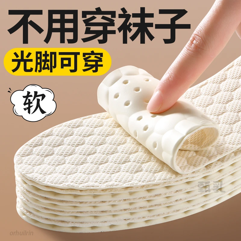 女士专用免穿袜子超薄乳胶鞋垫超软踩屎感光脚神器吸汗防臭防滑夏