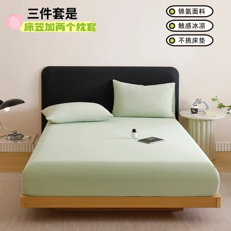 2025新款夏日冰冰笠凉感床笠三件套锦氨柔软不起皱神器床笠夏季