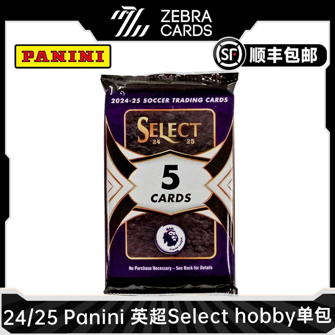 【拆包】24/25 帕尼尼 Panini Select英超单包 足球球星卡 盲盒代拆
