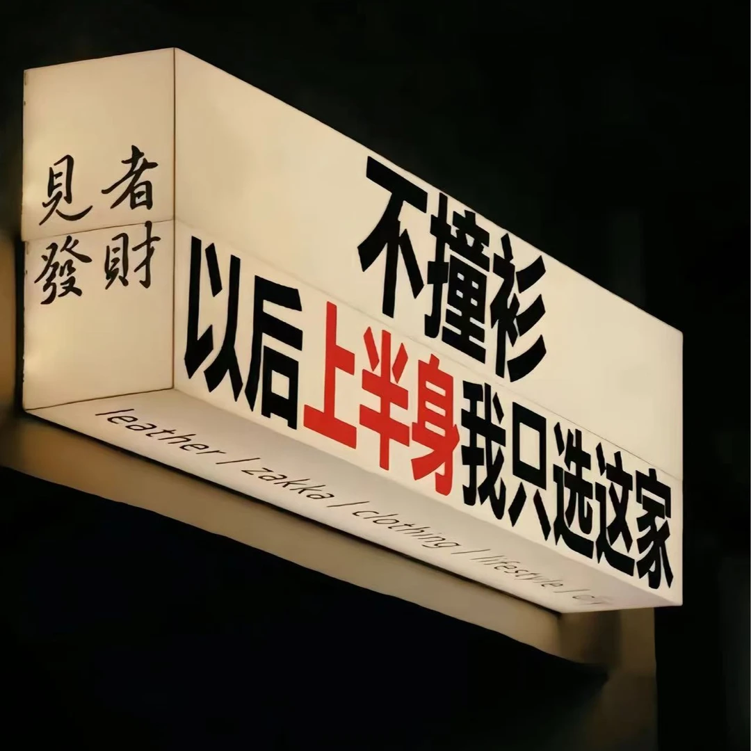 2号新链接-MHW男士潮流短袖老钱风服集合买手店透气个性骑行