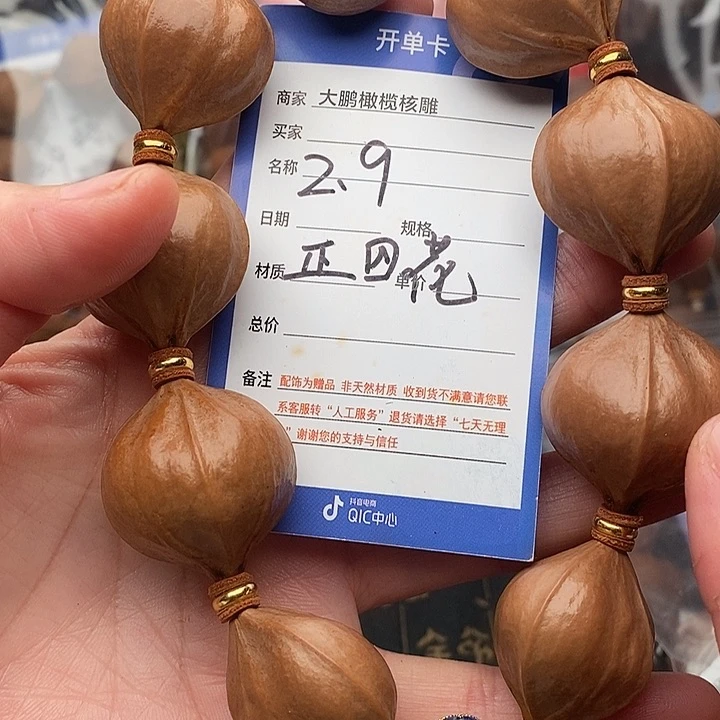 手串/手链橄榄核大*子