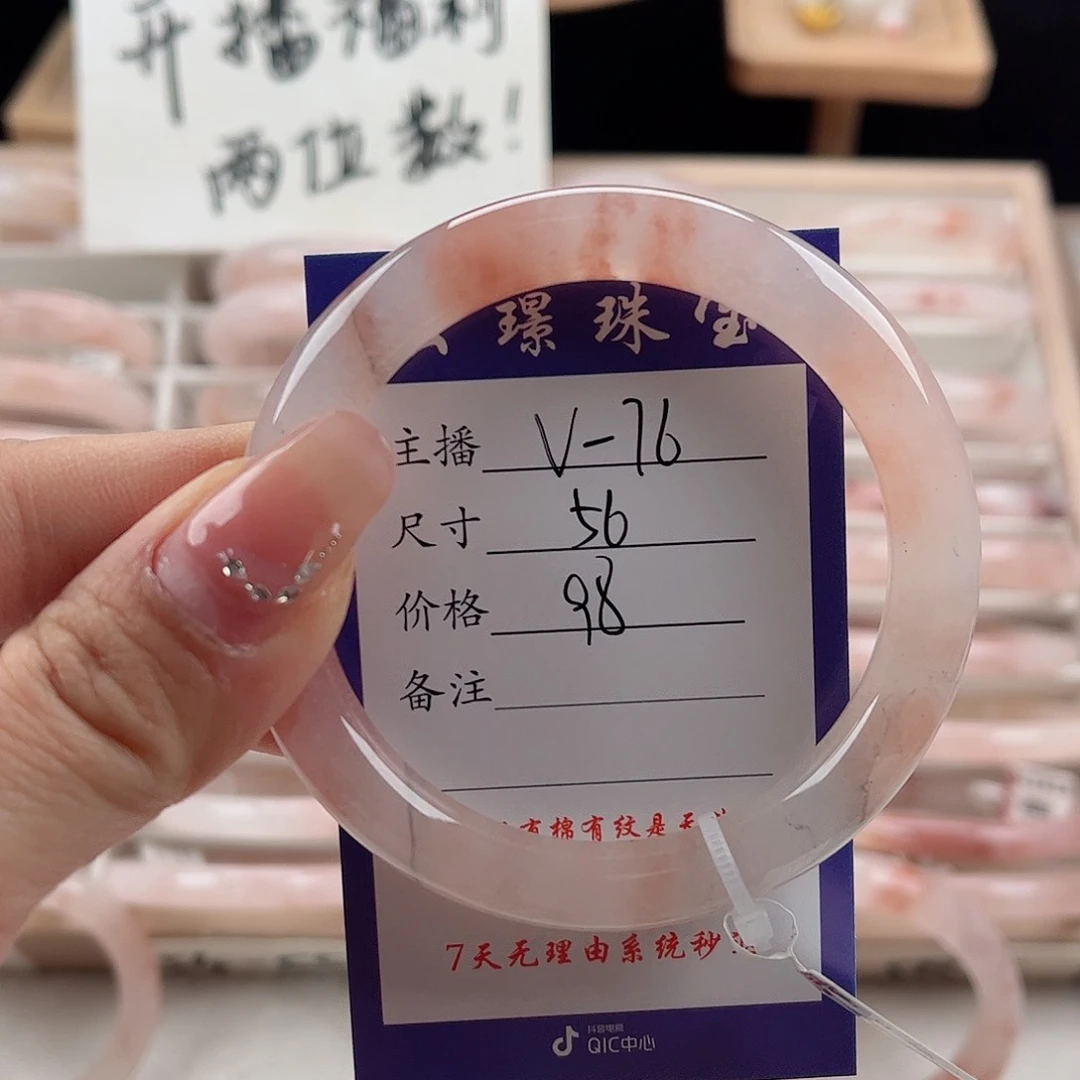 未镶嵌手镯石英质玉