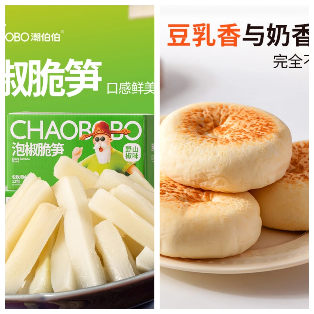 ChaoBoBo/潮伯伯 休闲豆乳餐包+泡椒脆笋美味餐包套餐