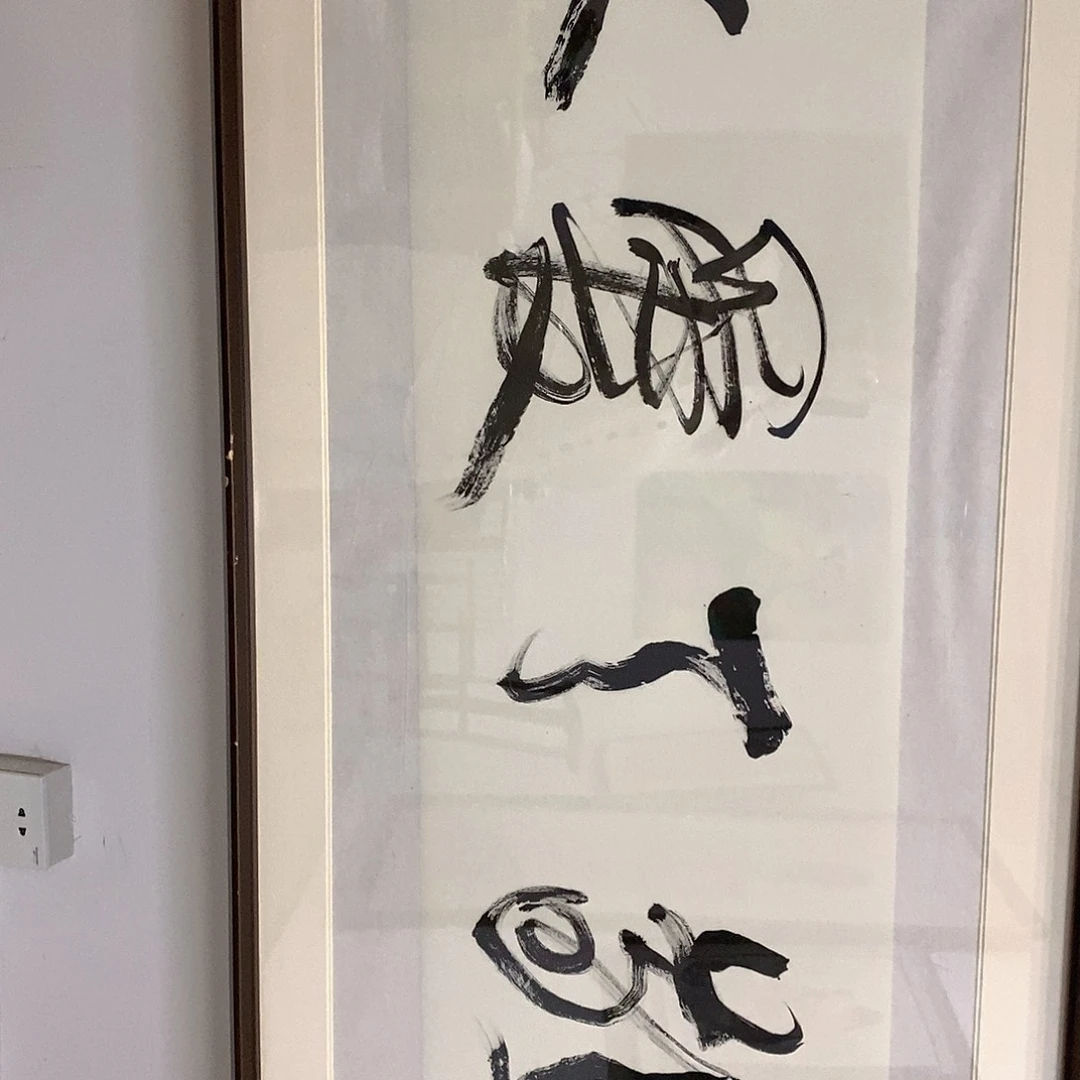 国画万*书画作品欣赏？书画作品欣赏