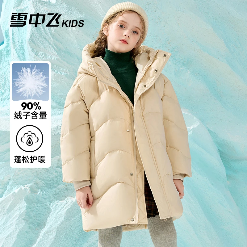 雪中飞童装中长款羽绒服连帽保暖加厚鸭绒-X30146639FT