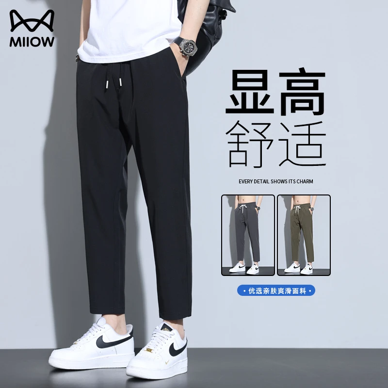 猫人夏季薄款休闲裤男士直筒男裤男生2025新款冰丝裤修身九分裤子