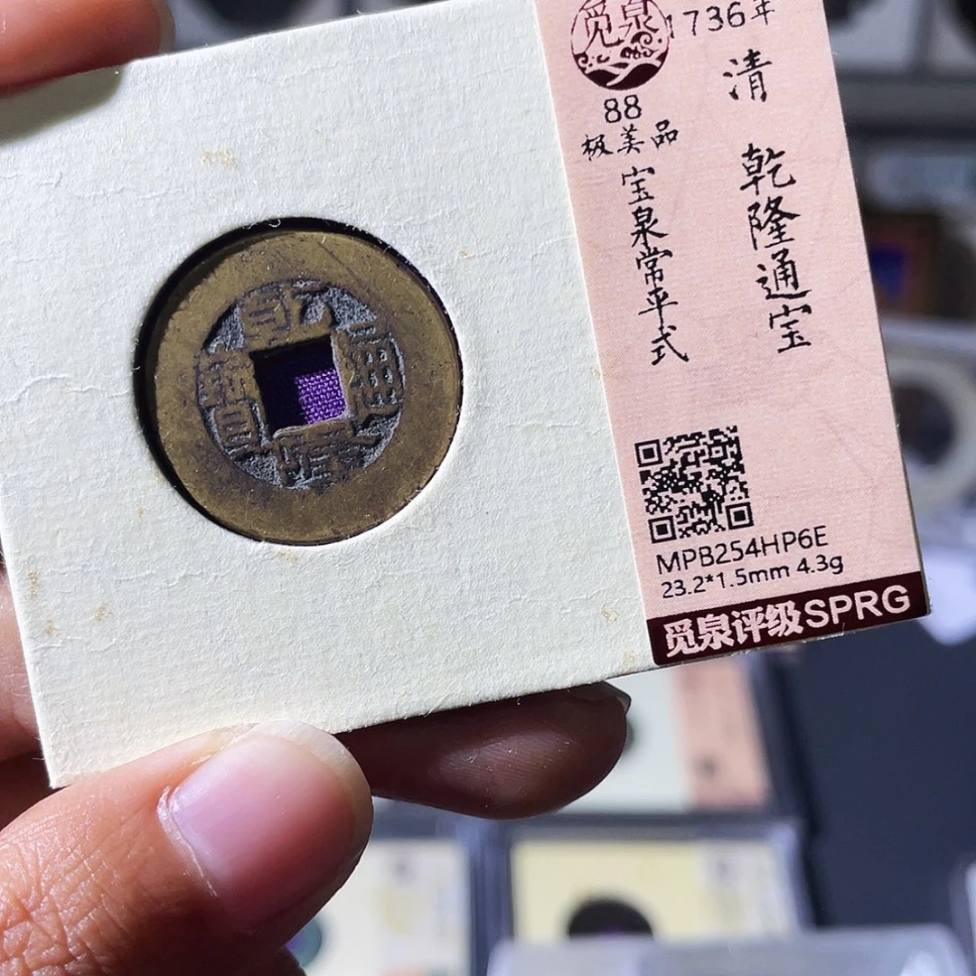 铜小瑶，传世精品乾隆常平式HP6E