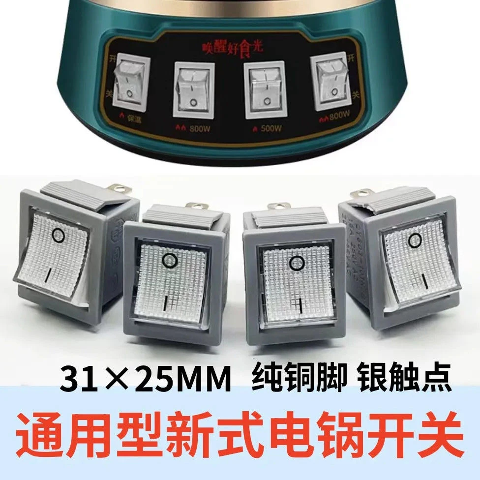 新式电锅三脚带灯开关适用于电热锅电炒锅多用锅