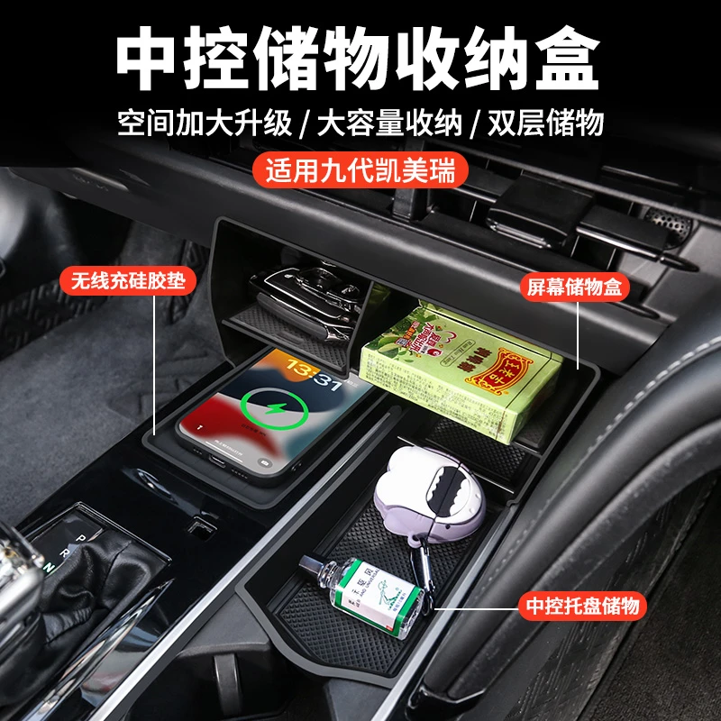 专用丰田九代凯美瑞中控档位保护垫储物盒扶手箱增高垫改装汽车品