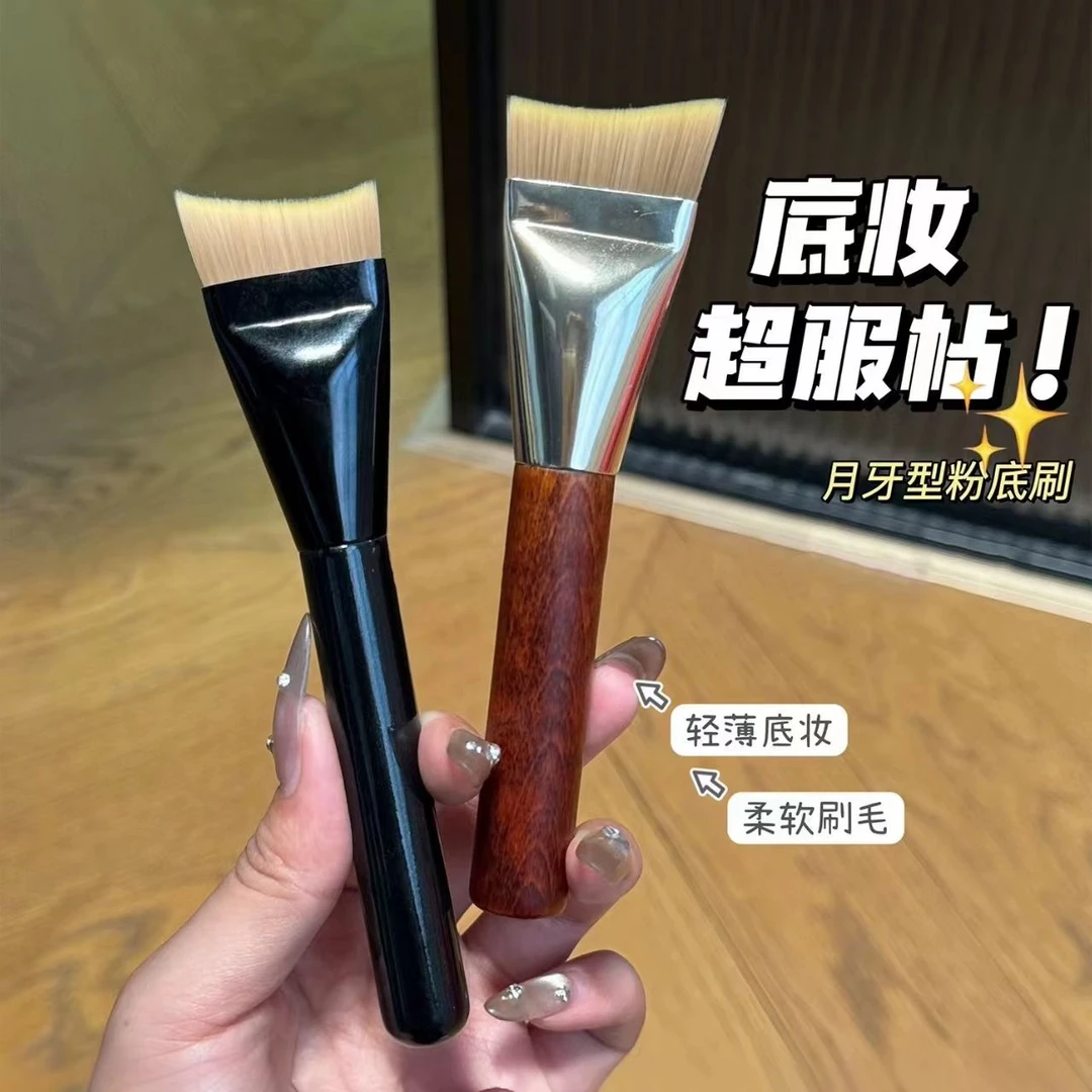 月牙粉底刷弧形扁头超薄底妆刷无痕粉底液刷子鱼尾化妆刷
