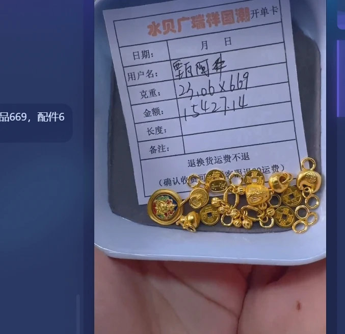 足金999 首饰 手链 23.06 wh